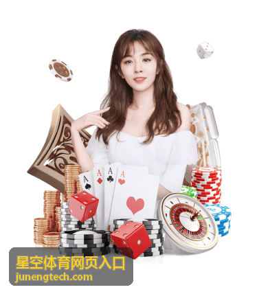 星空体育网页入口首屏赛事氛围图